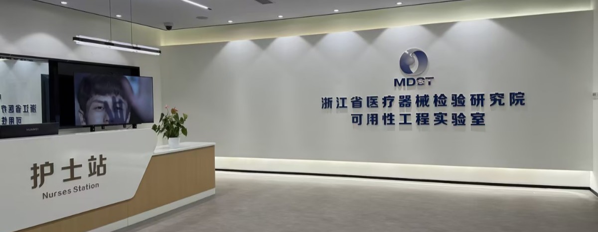 Noldus partners with Zhejiang Institute of Medical Device Testing